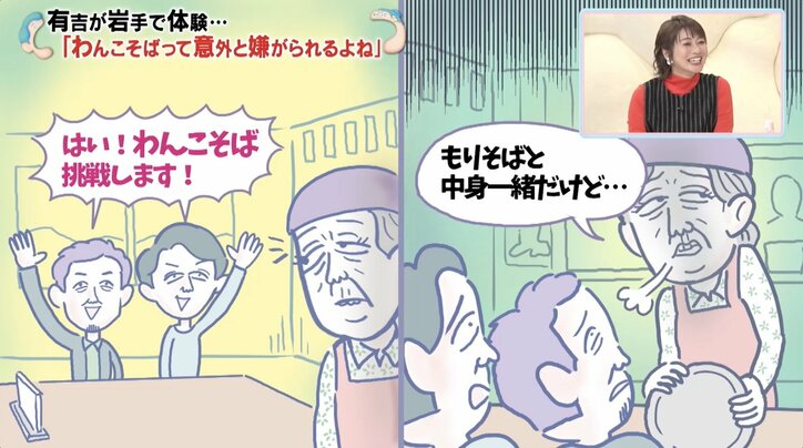 有吉、わんこそばを勇んで志願するも…切ない思い出を告白「あれ悲しかったんだよ…」