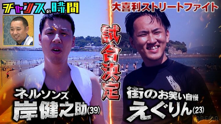 「これは強い」千鳥、芸人との大喜利対決に挑んだ“街のお笑い自慢”の回答を絶賛