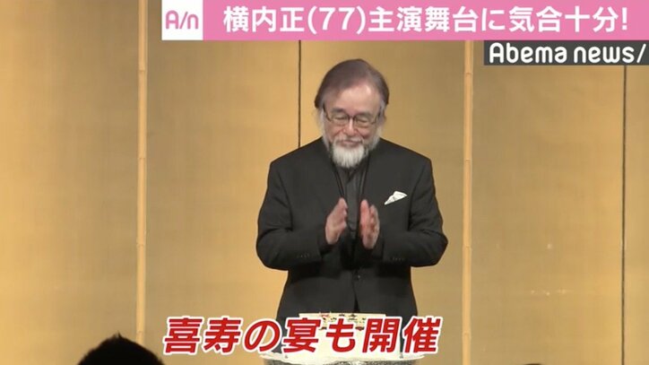 横内正、77歳の誕生日迎え「芝居は青春の血が…」 主演舞台『リア王』記者会見に出席