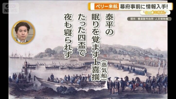 幕府の慌てぶりを皮肉った狂歌