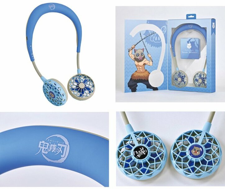 アニメ「鬼滅の刃」首かけハンズフリー扇風機が登場！炭治郎モデルなど全5種が数量限定