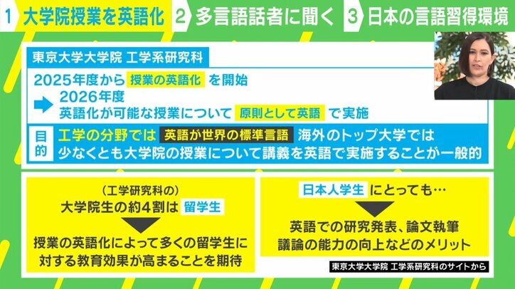 英語は“エンジニアにこそ”必要なもの？ 