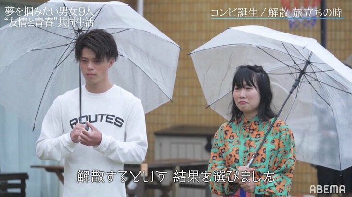 号泣しながら水溜りボンドに「本当にお世話になりました！」と感謝『青春動画荘』メンバーそれぞれが思い出を胸に新たな世界へ