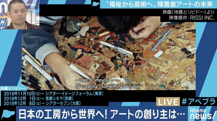 海外では高く評価される障害者のアート作品、2020年に向け、兆しは日本でも?