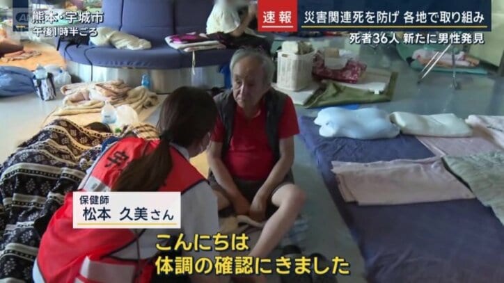 保健師 松本久美さん