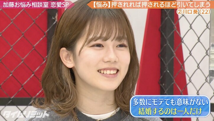 「周りに流されて付き合うことはない」恋に積極的になれない川口葵に加藤浩次がアドバイス