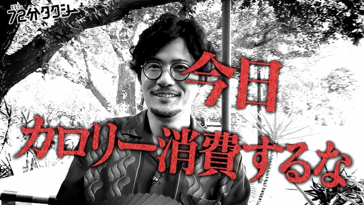 「年収1億とかあるの？」稲垣吾郎、街で出会ったマダムからの質問にたじたじ「結構カロリー消費するな」