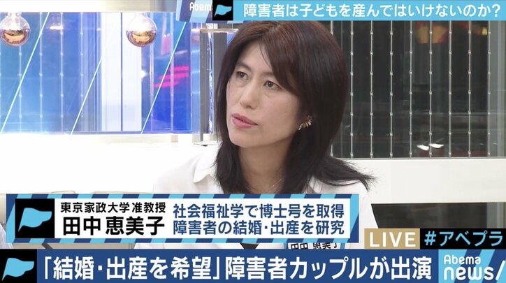 障害者は子どもを産むべきではない？2児の母「どんな障害があっても子育てはできると知ってほしい」