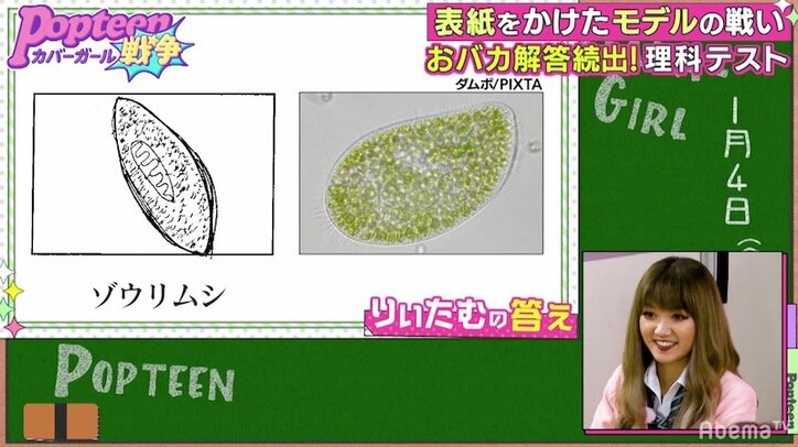 ほのばびの“激ヤバ答案”公開!屁理屈解答にPopteenモデルたち大爆笑