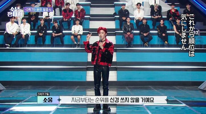 「番組の編集のせいで僕のイメージが…」順位がランクダウンした練習生が本音爆発スピーチ、審査員が失笑