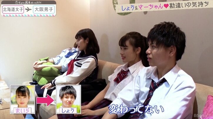 しょう＆さーちゃんがすれ違い…新メンバー参戦で五角関係勃発 『恋ステ』北海道女子×大阪男子編 第6話