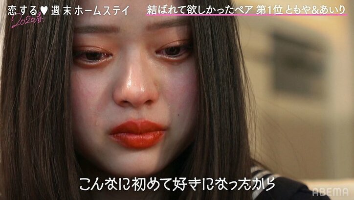 あいり＆ともや、『恋ステ』視聴者が選んだ「結ばれてほしかったペア」1位に！ラストチャンスの1日デート企画が決定