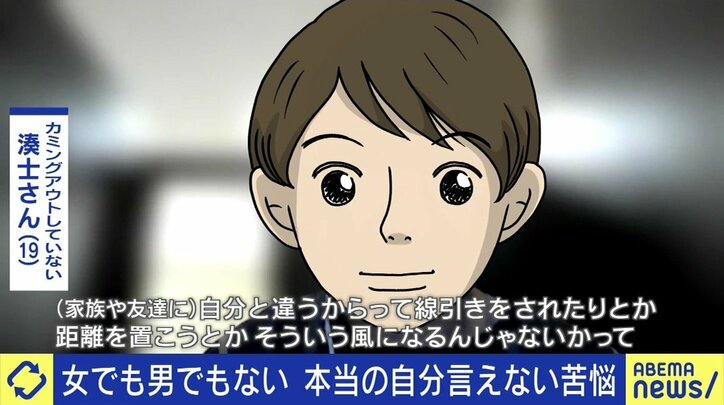 “多様性”と言いつつ“正解”を求めてしまうメディアや社会…「カミングアウトしない選択」をしたLGBTQ当事者のことも知って