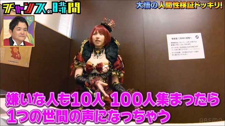 「すごい叩かれる」コスプレイヤーえなこ、誹謗中傷の悩みを千鳥大悟に真剣相談！ 心にしみる名言に「明日からも頑張ろう」