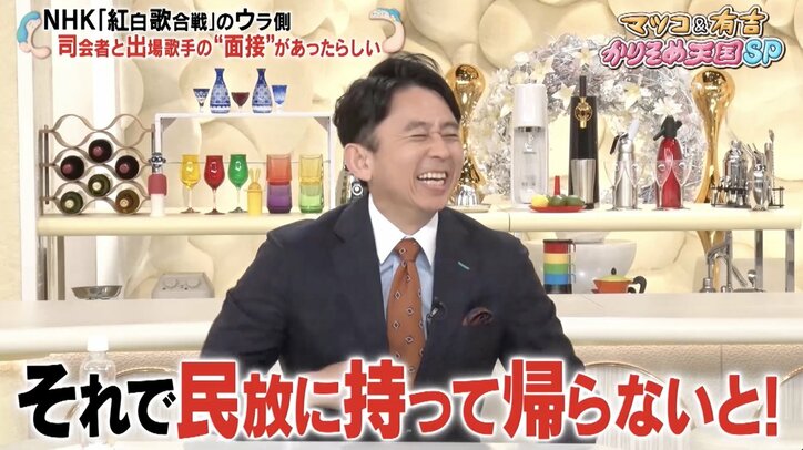 司会者決定の有吉が語る紅白“裏側”の噂話「そういう伝統があるって聞いたんだけど」