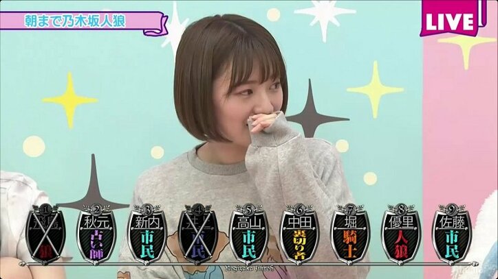 齋藤飛鳥、変なテンションで即退場！高山一実vs斉藤優里の戦いは衝撃の展開に【乃木坂人狼】