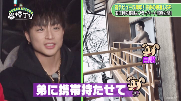 亜嵐、弟が撮影したお正月のプライベート写真が際どすぎ! 「とにかく明るい白濱」