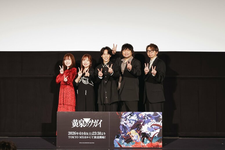 "Visiting Hiromu Arakawa's Studio..." Five Cast Members Take the Stage at the Advanced Screening of the Anime "Daemons of the Shadow Realm"