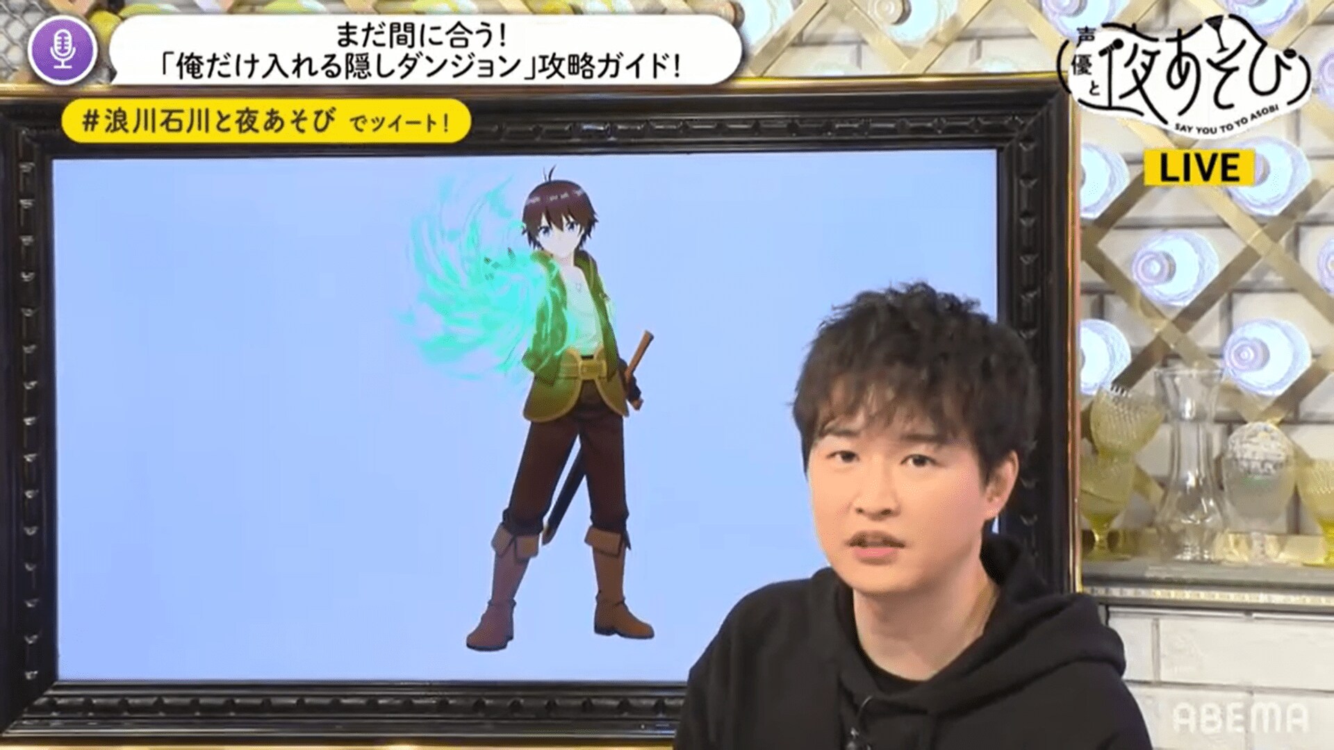 逢坂良太が 俺だけ入れる隠しダンジョン を語る 見ると思わず アツくなる 理由とは ニュース Abema Times