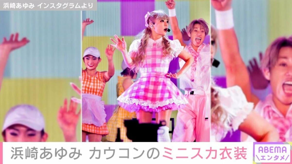 浜崎あゆみ、“ミニスカ衣装”を着たカウントダウンライブの写真を公開