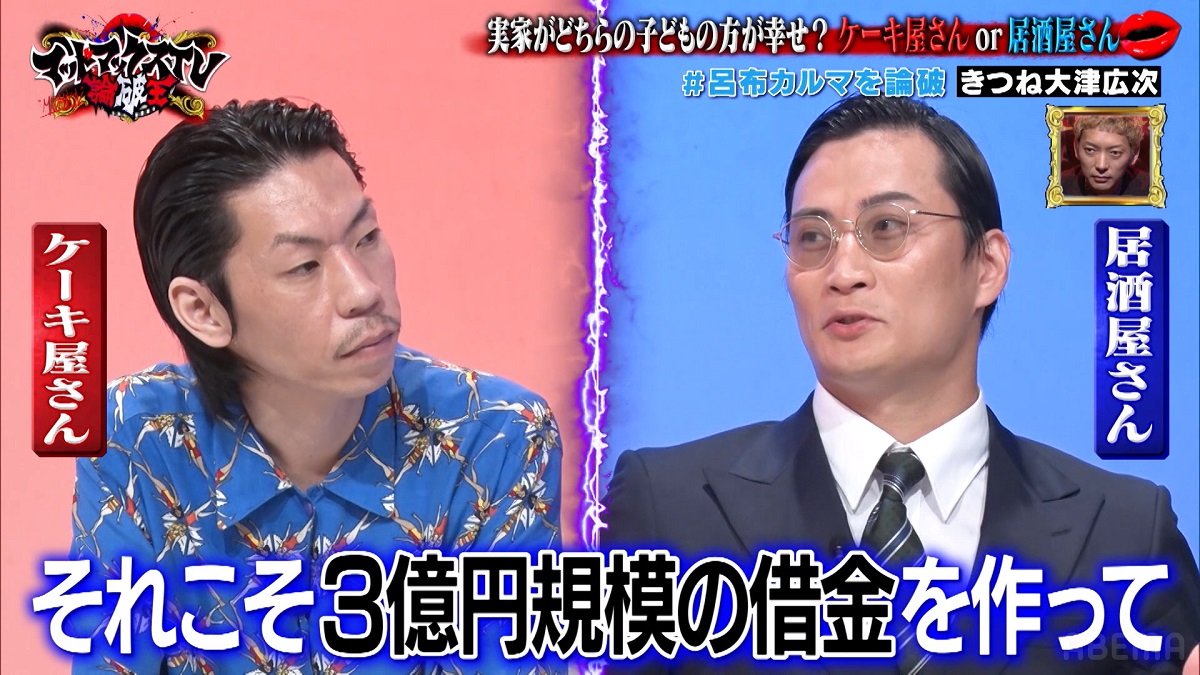3億円規模の借金を…」「それでも幸せだった」きつね大津が幼少期の苦労