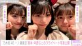 「本当に幸せー!!」乃木坂46一ノ瀬美空、“5期生メンバー”とのプライベートショットを披露