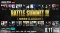 優勝賞金5,000万円、日本最高峰MCバトルの頂点が決まる 『BATTLE SUMMIT III 2026 at K-Arena Yokohama』 8月11日（火）18時より「ABEMA PPV」にて独占生配信決定！