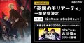 ABEMAでアニメ『憂国のモリアーティ』振り返り一挙配信&『声優と夜あそび』に古川慎のゲスト出演が決定!