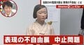 慰安婦像は「デマであり、ヘイトであり、反日」　維新・足立康史議員、大村知事と津田氏を批判