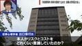 無差別殺傷計画の男（53）を逮捕…心理的背景にある“リスクとコスト”「踏みとどまる要因がない人」「誰かに止めてほしい心理も」犯罪心理学者が指摘