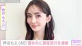 中日ドラゴンズ・涌井秀章投手の妻 押切もえ「大満足で帰りました」 夏休みに家族で大阪旅行を満喫 「もえさん美しい」などの反響