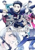 10th Anniversary Visual Unveiled for Yuri!!! on ICE! Large-Scale Exhibition Confirmed for This Winter