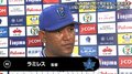 横浜DeNAラミレス監督、後半戦初黒星に「初回の3失点で決まってしまった」