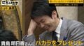 かまいたち濱家、美人モデルにバカラをプレゼントした行為を後輩芸人が「カッコつけ」「一番ダサい」