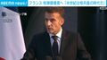 フランス 核弾道増産へ「半世紀は核兵器の時代だ」