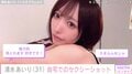 清水あいり、自宅で撮影されたセクシーショットに絶賛の声「えぐぅ!」「スタイル抜群たまらなく大好き」