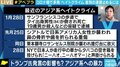 ボコボコに殴られ、髪を引っ張られ…相次ぐアジア人へのヘイトクライムにパックン「アメリカの理想を聞いて育った僕としては、恥ずかしい限りだ」