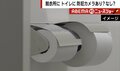 銭湯の脱衣所、トイレ個室に防犯カメラ設置の是非 店主の本音と法的問題は