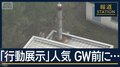 30代職員「妻の遺体を遺棄した」旨を供述…旭山動物園の焼却炉に“遺棄”か