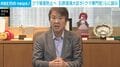クマ被害防止へ 石原環境大臣が「クマ専門官」らに訓示
