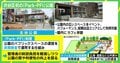 渋谷区に初の「Park-PFI」公園 民間資金を入れ財政負担を軽減、企業イメージの向上にも