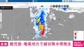 鹿児島・奄美地方で線状降水帯発生
