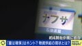 石油関連企業を襲う深刻な「ナフサショック」原油の総量はあるはずなのに、なぜ行き渡らない？識者が紐解く“目詰まり”の理由
