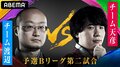 チーム渡辺VSチーム天彦　ファン予想は68％がチーム天彦の勝利／将棋・AbemaTVトーナメント