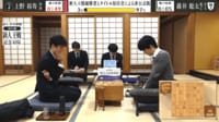【映像】新人王戦を制した上野四段との記念対局に勝利した藤井竜王・名人