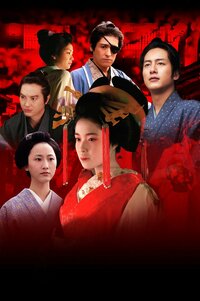 映画『輪違屋糸里　京女たちの幕末』公式サイト