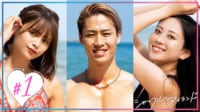 シャッフルアイランド Season4 - 1話 (恋愛番組) 