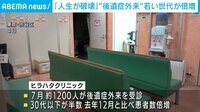 コロナ警鐘「軽症患者が後遺症苦しむ」