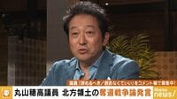 NewsBAR橋下【毎週木曜よる11時～】 - 本編 ...