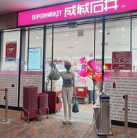 小柳ルミ子『成城石井で買った物』